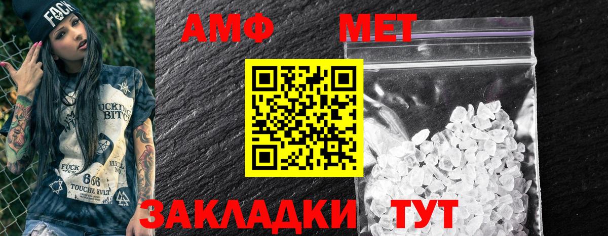Старая Купавна  АМФ  Вход с VPN  Амфетамин 98% 