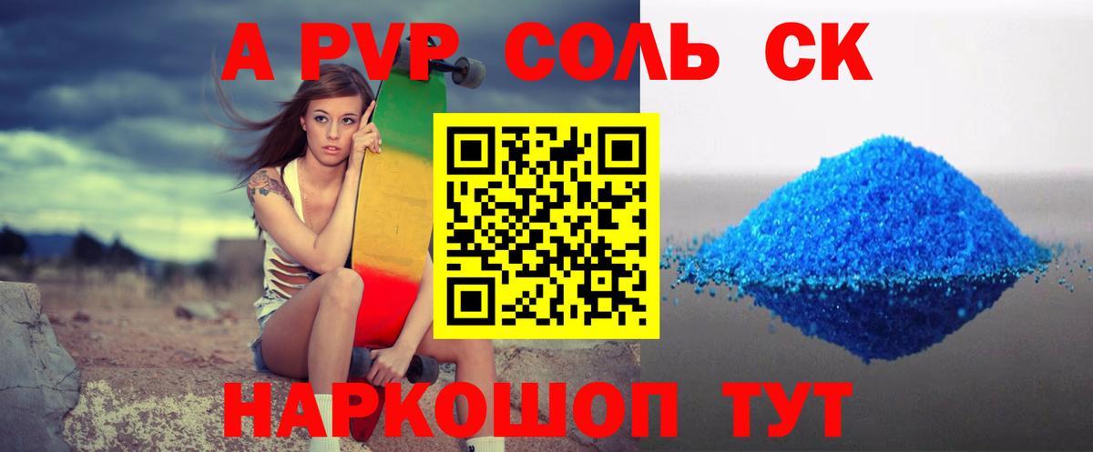 А ПВП СК КРИС Старая Купавна