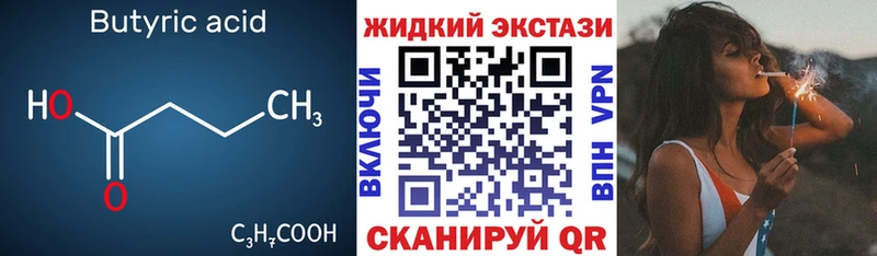 БУТИРАТ вода  купить  сайты  Старая Купавна 