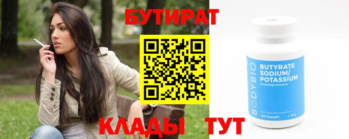 БУТИРАТ жидкий экстази Старая Купавна