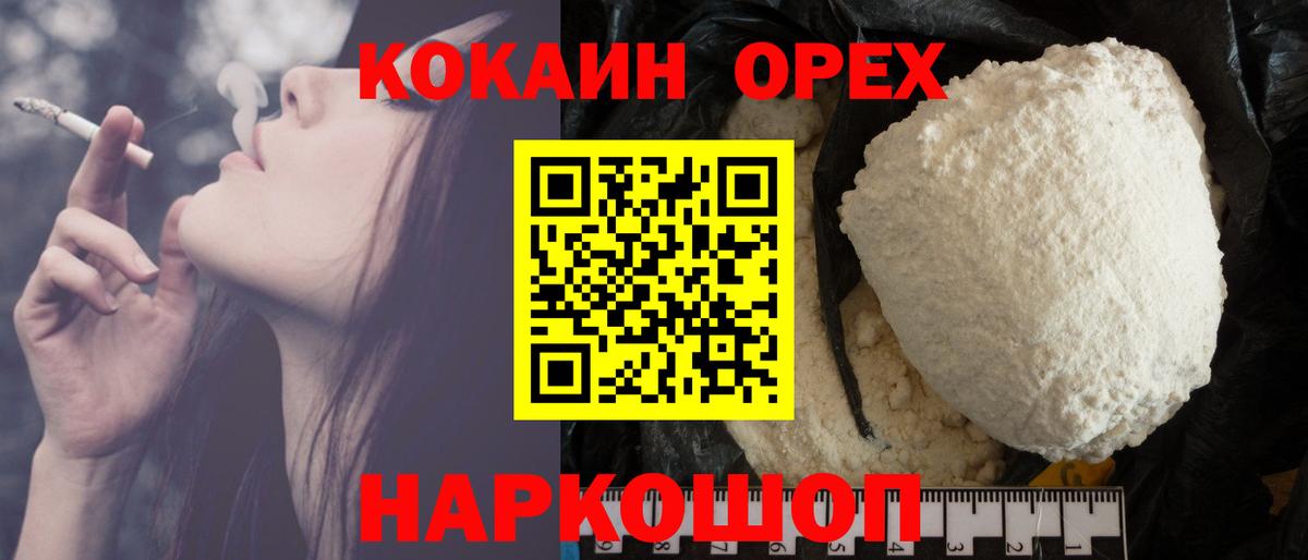 Кокаин VHQ Старая Купавна