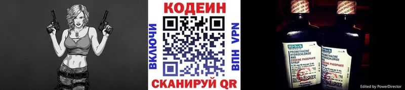 MEGA ТОР  купить  цена  Старая Купавна  Кодеин напиток Lean (лин) 