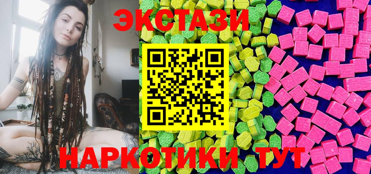 Экстази 280 MDMA  Вход с VPN  Старая Купавна 