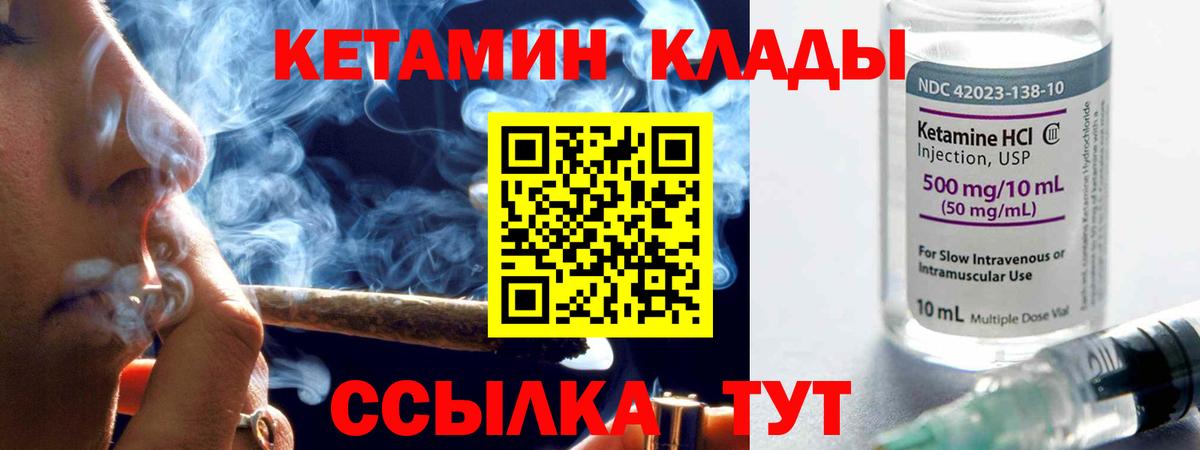 Старая Купавна  КЕТАМИН ketamine  hydra онион  Кетамин ketamine  Вход с VPN 