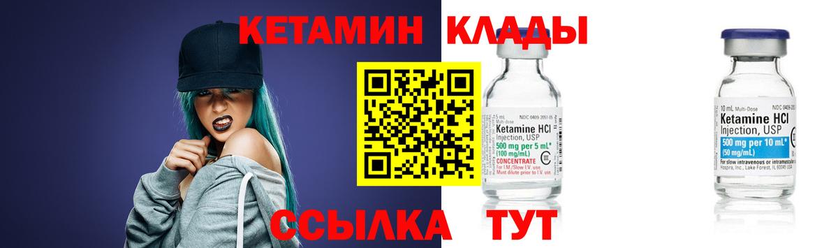 КЕТАМИН ketamine Старая Купавна