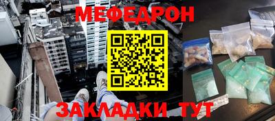 мескалин Северобайкальск