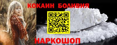 кокаин Сланцы
