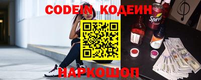 мескалин Северобайкальск