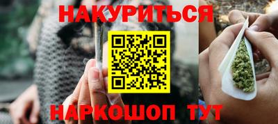 мескалин Северобайкальск