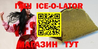 гашиш Славгород