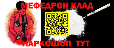 меф Новоалтайск