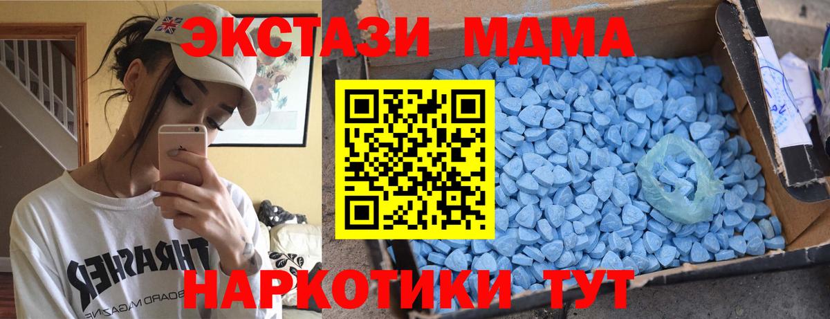 МДМА VHQ  Вход с VPN  Старая Купавна 