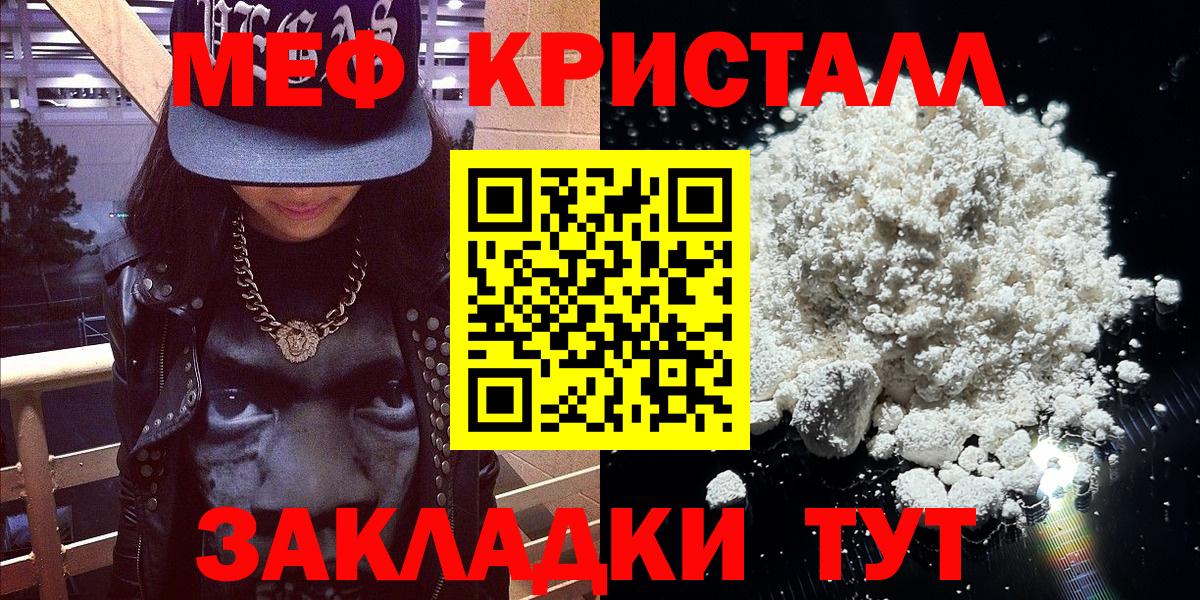 Мефедрон мука Старая Купавна