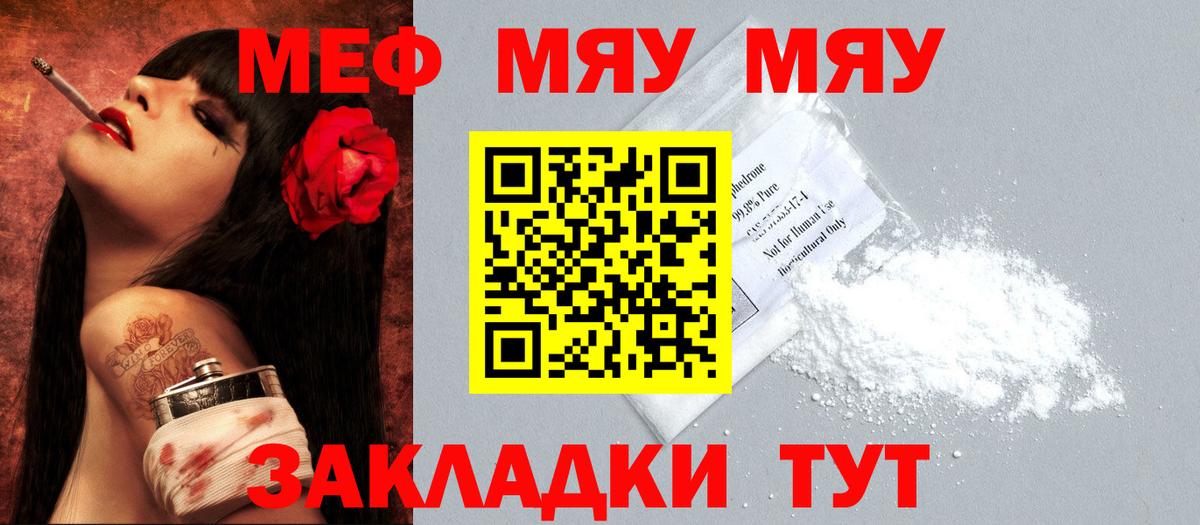 Меф VHQ  МЕФ мука  Мефедрон  Мефедрон  Вход с VPN  Старая Купавна 