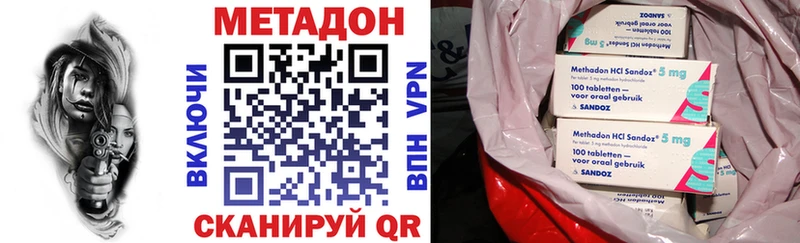 МЕТАДОН methadone  мега вход  Старая Купавна 