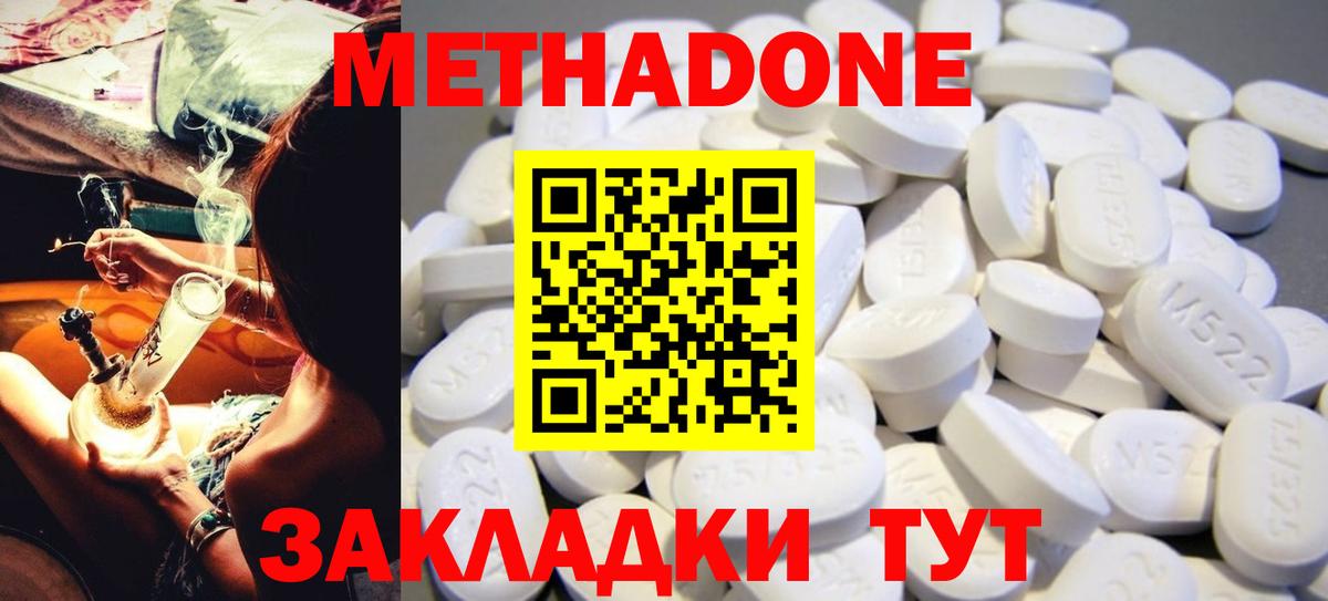 МЕТАДОН мёд Старая Купавна