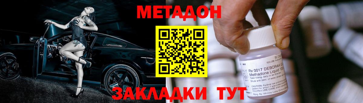 Старая Купавна  МЕТАДОН мёд  Вход с VPN 