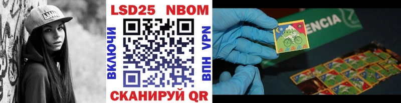 Марки 25I-NBOMe 1,8мг  Старая Купавна 