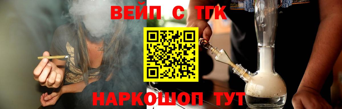 цена наркотик  ТГК концентрат  Вход с VPN  Старая Купавна 