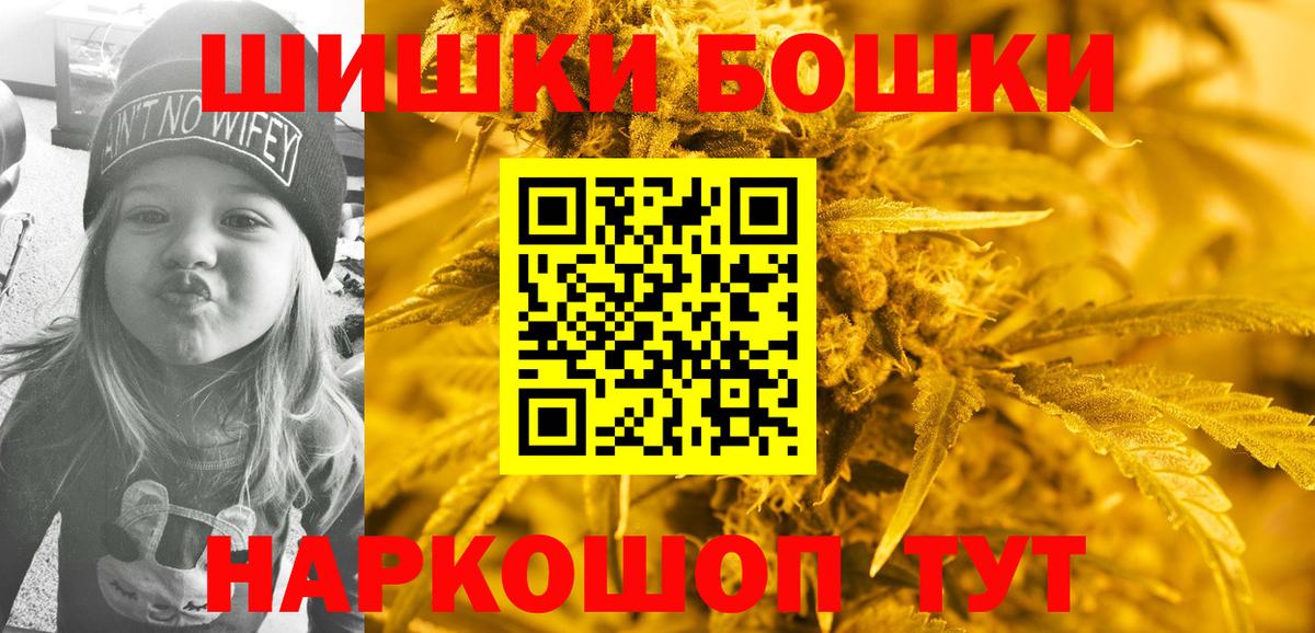Бошки Шишки Bruce Banner  Каннабис MAZAR  Вход с VPN  Старая Купавна  Конопля OG Kush 